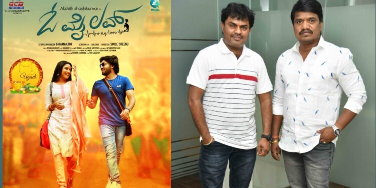Smile Sreenu joins hands with GCB Productions to launch Akshit Shashikumar