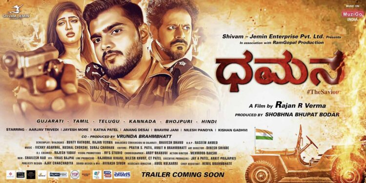 DHAMAN (The Saviour) Movie poster released in six languages on Azaadi Ka Amrit Mahotsav