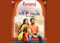 Banaras Film trailer will be unveiled on September 26th 2022 film to release on 4th November