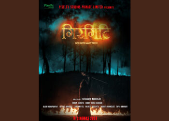 Girgiti – God with Many Faces: A Shape-Shifting Tale of Morality and Justice