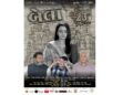 Watch the Voice of Truth Break Barriers in Bela: Gujarati Urban Film